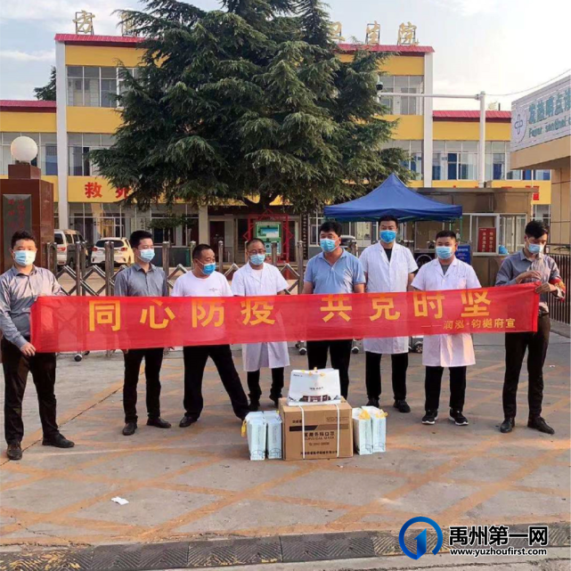 禹州润泓钧樾府向社会各界爱心捐赠防疫物资,共同抗疫 共克时艰! 禹州润泓钧樾府向社会各界爱心捐赠防疫物资,共同抗疫 共克时艰!