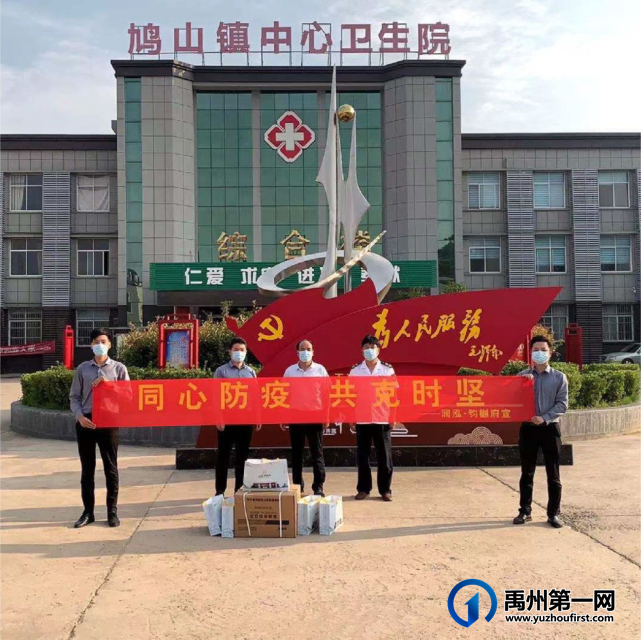 禹州润泓钧樾府向社会各界爱心捐赠防疫物资,共同抗疫 共克时艰! 禹州润泓钧樾府向社会各界爱心捐赠防疫物资,共同抗疫 共克时艰!