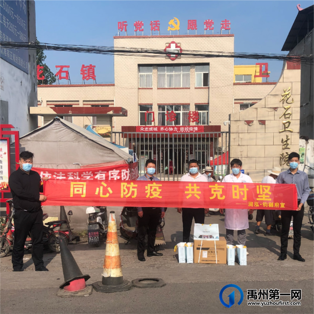 禹州润泓钧樾府向社会各界爱心捐赠防疫物资,共同抗疫 共克时艰! 禹州润泓钧樾府向社会各界爱心捐赠防疫物资,共同抗疫 共克时艰!
