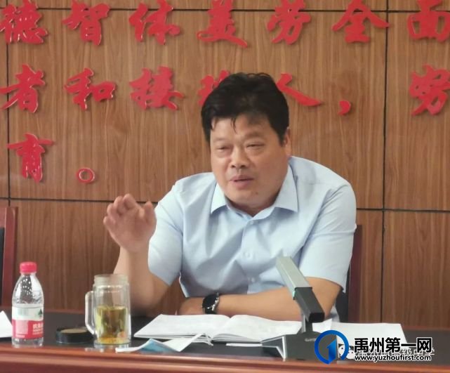 禹州市高级中学高三备考听证会 禹州市高级中学高三备考听证会