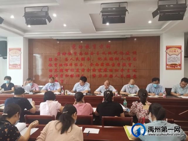 禹州市高级中学高三备考听证会 禹州市高级中学高三备考听证会