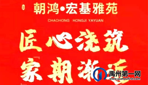 禹州宏基雅苑八月工程进度展示