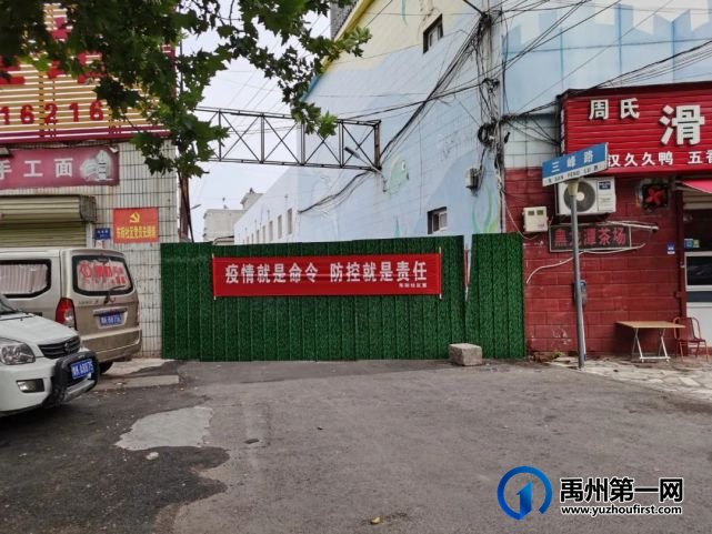 现场实拍!禹州以下路段封禁,请注意绕行... 现场实拍!禹州以下路段封禁,请注意绕行...