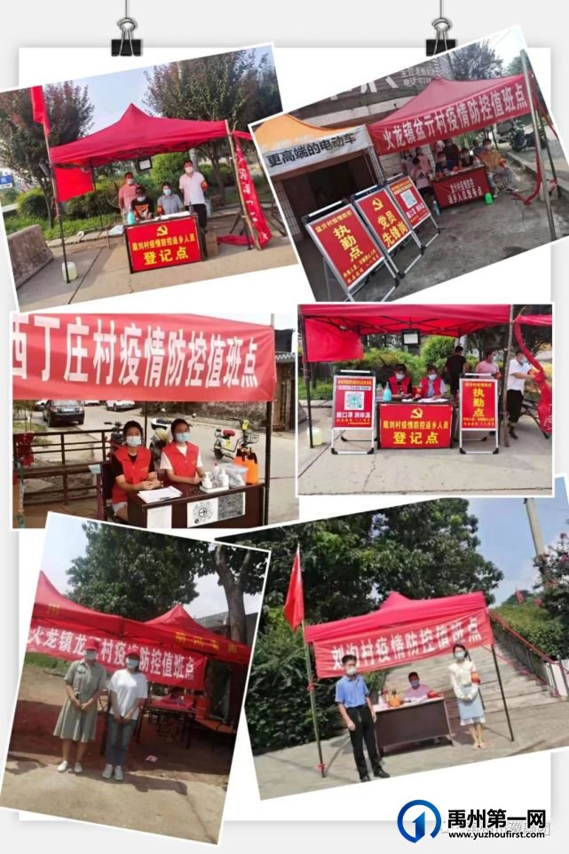 禹州豫剧团,线上唱大戏---火龙镇专场 禹州豫剧团,线上唱大戏---火龙镇专场