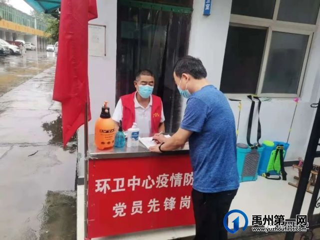 禹州环卫:开展“洁城消杀”专项行动 构筑疫情防控 “橙色”堡垒 禹州环卫:开展“洁城消杀”专项行动 构筑疫情防控 “橙色”堡垒