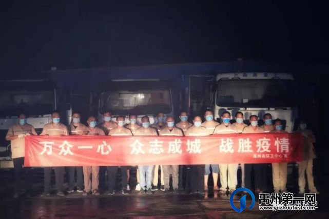 禹州环卫:开展“洁城消杀”专项行动 构筑疫情防控 “橙色”堡垒 禹州环卫:开展“洁城消杀”专项行动 构筑疫情防控 “橙色”堡垒