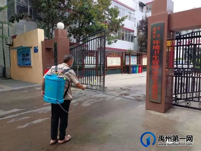 禹州环卫:开展“洁城消杀”专项行动 构筑疫情防控 “橙色”堡垒 禹州环卫:开展“洁城消杀”专项行动 构筑疫情防控 “橙色”堡垒