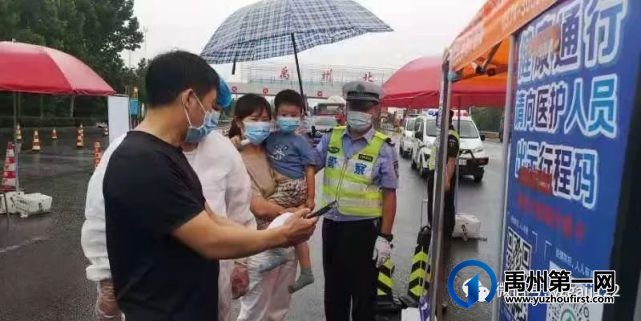 禹州公安交警:抗击疫情 无惧风雨! 禹州公安交警:抗击疫情 无惧风雨!