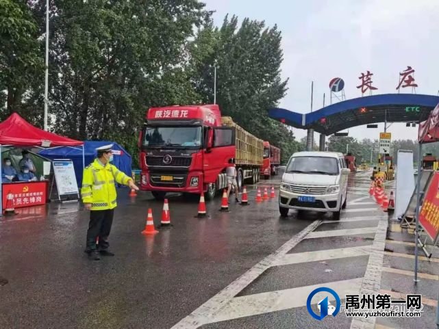 禹州公安交警:抗击疫情 无惧风雨! 禹州公安交警:抗击疫情 无惧风雨!