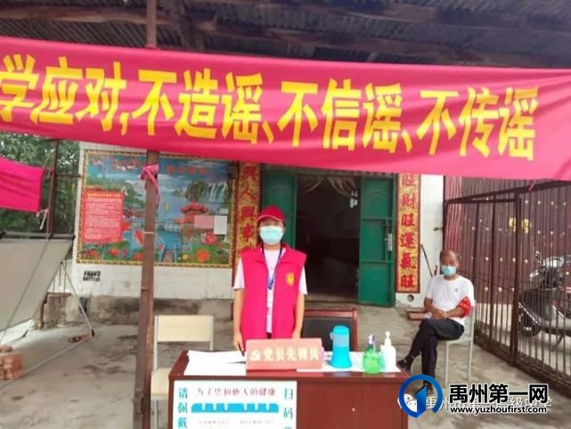 战“疫”展示青春风采,禹州一高学生疫情防控第一线有担当 战“疫”展示青春风采,禹州一高学生疫情防控第一线有担当