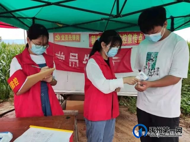 战“疫”展示青春风采,禹州一高学生疫情防控第一线有担当 战“疫”展示青春风采,禹州一高学生疫情防控第一线有担当