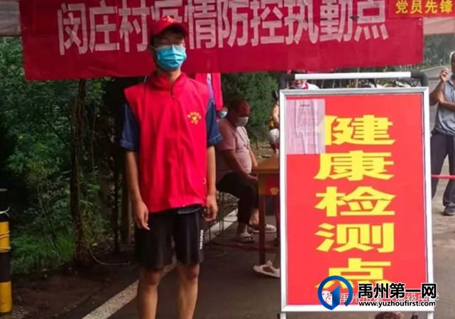 战“疫”展示青春风采,禹州一高学生疫情防控第一线有担当 战“疫”展示青春风采,禹州一高学生疫情防控第一线有担当