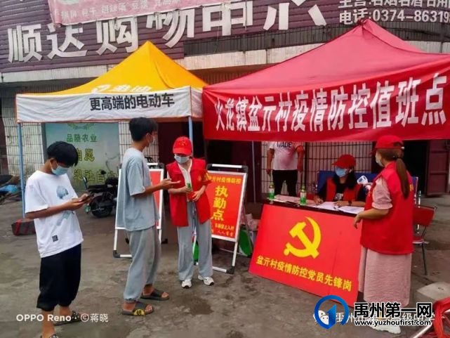 战“疫”展示青春风采,禹州一高学生疫情防控第一线有担当 战“疫”展示青春风采,禹州一高学生疫情防控第一线有担当