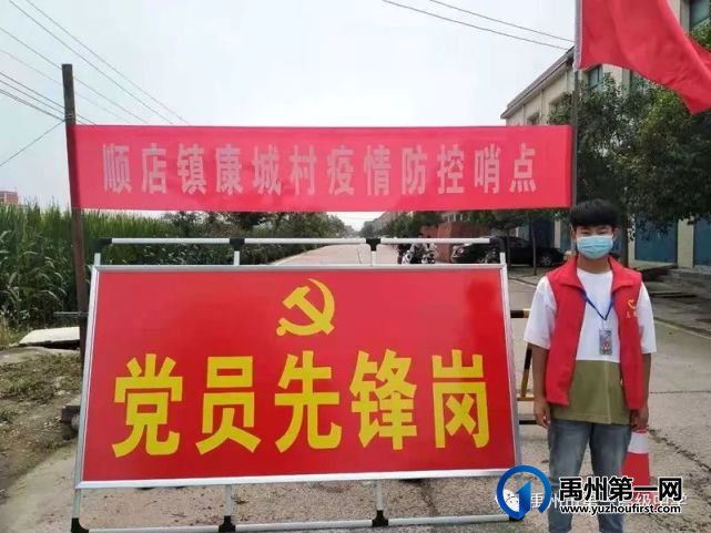 战“疫”展示青春风采,禹州一高学生疫情防控第一线有担当 战“疫”展示青春风采,禹州一高学生疫情防控第一线有担当