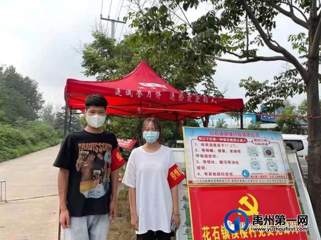 战“疫”展示青春风采,禹州一高学生疫情防控第一线有担当 战“疫”展示青春风采,禹州一高学生疫情防控第一线有担当