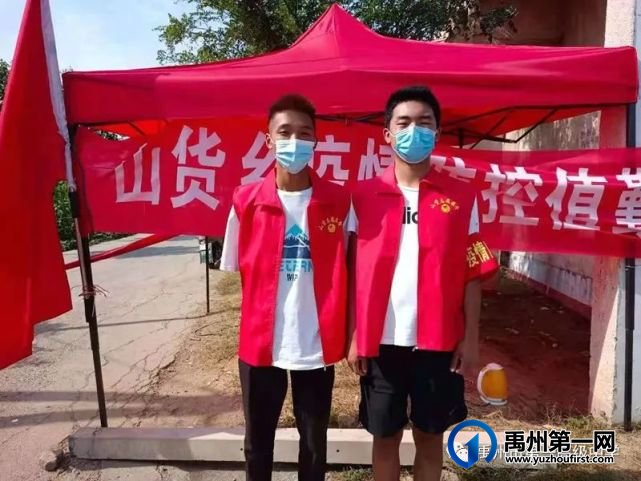 战“疫”展示青春风采,禹州一高学生疫情防控第一线有担当 战“疫”展示青春风采,禹州一高学生疫情防控第一线有担当