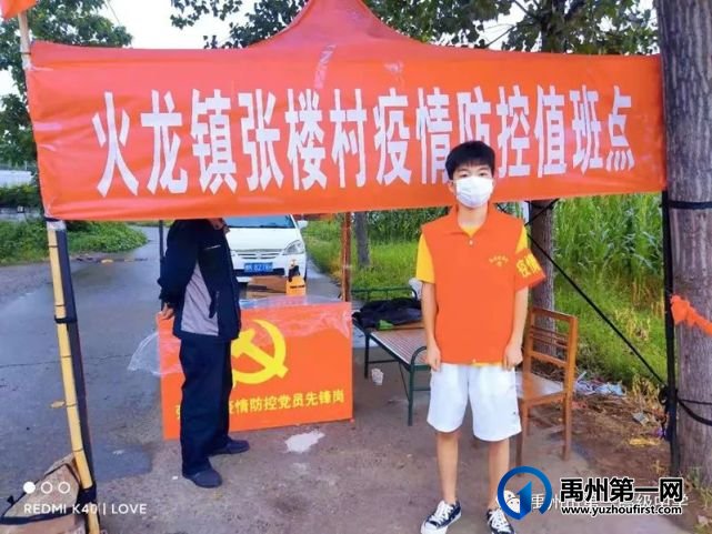 战“疫”展示青春风采,禹州一高学生疫情防控第一线有担当 战“疫”展示青春风采,禹州一高学生疫情防控第一线有担当