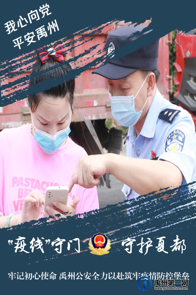 “疫线”守门 守护夏都 “疫线”守门 守护夏都