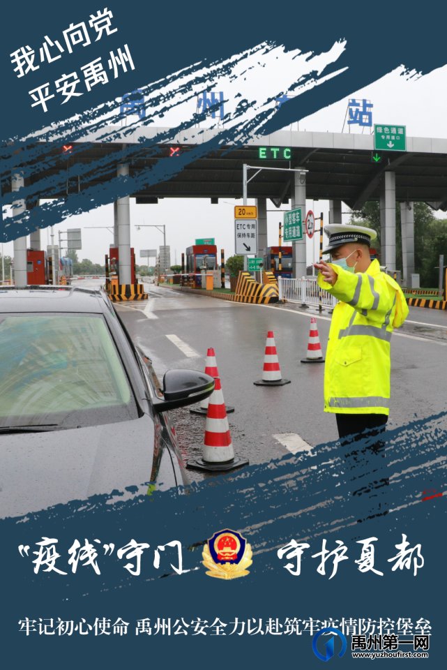 “疫线”守门 守护夏都 “疫线”守门 守护夏都