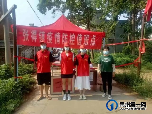 禹州市返乡大学生志愿者助力疫情防控 禹州市返乡大学生志愿者助力疫情防控