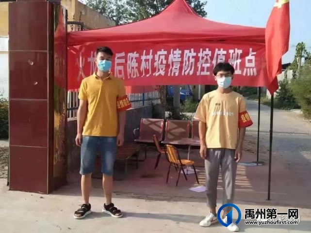 禹州市返乡大学生志愿者助力疫情防控 禹州市返乡大学生志愿者助力疫情防控