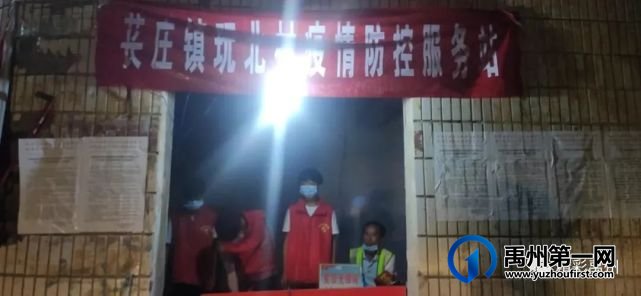 禹州市返乡大学生志愿者助力疫情防控 禹州市返乡大学生志愿者助力疫情防控