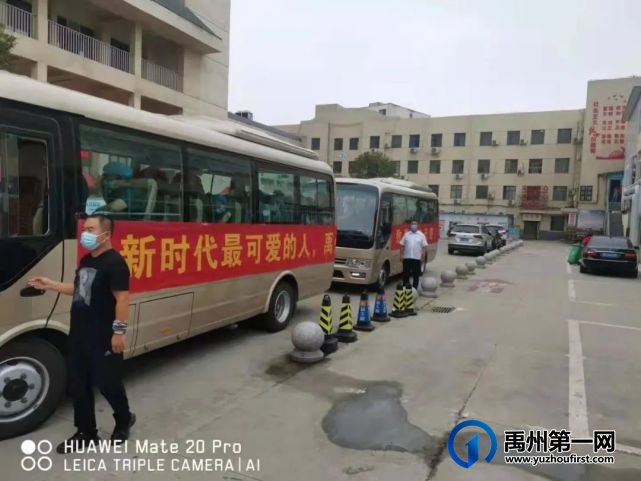 禹州市公共交通有限公司出征 致敬最可爱的人 禹州市公共交通有限公司出征 致敬最可爱的人