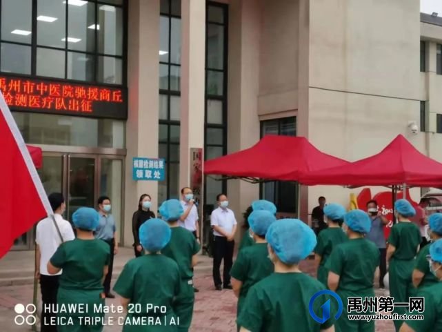 禹州市公共交通有限公司出征 致敬最可爱的人 禹州市公共交通有限公司出征 致敬最可爱的人