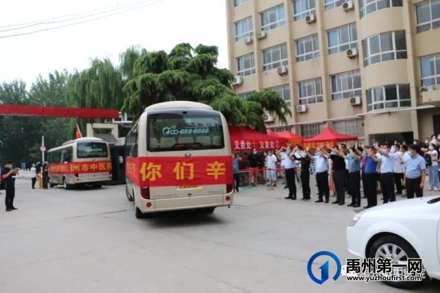 禹州市中医院51名医护人员驰援商丘开展核酸检测! 禹州市中医院51名医护人员驰援商丘开展核酸检测!