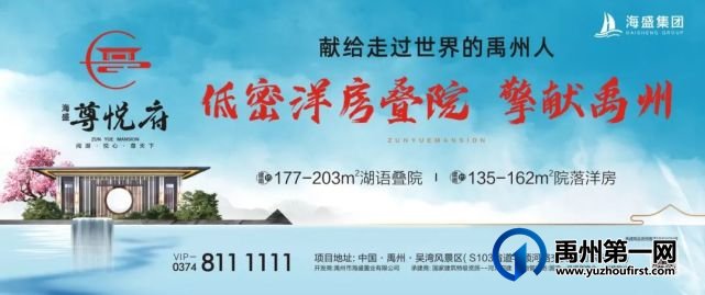 禹州海盛尊悦府院藏理想|有天有地,人生登峰院为先! 禹州海盛尊悦府院藏理想|有天有地,人生登峰院为先!