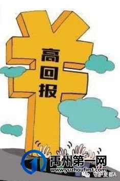 就在前天,禹州韩城、钧台、古城、鸠山4人被骗32万余元! 就在前天,禹州韩城、钧台、古城、鸠山4人被骗32万余元!