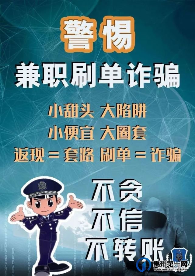 就在前天,禹州韩城、钧台、古城、鸠山4人被骗32万余元! 就在前天,禹州韩城、钧台、古城、鸠山4人被骗32万余元!