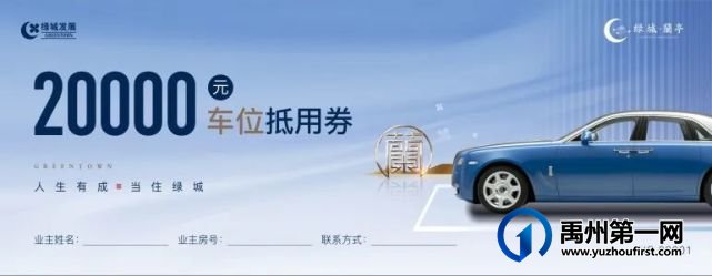 禹州绿城蘭亭关怀业主,为爱入户! 禹州绿城蘭亭关怀业主,为爱入户!