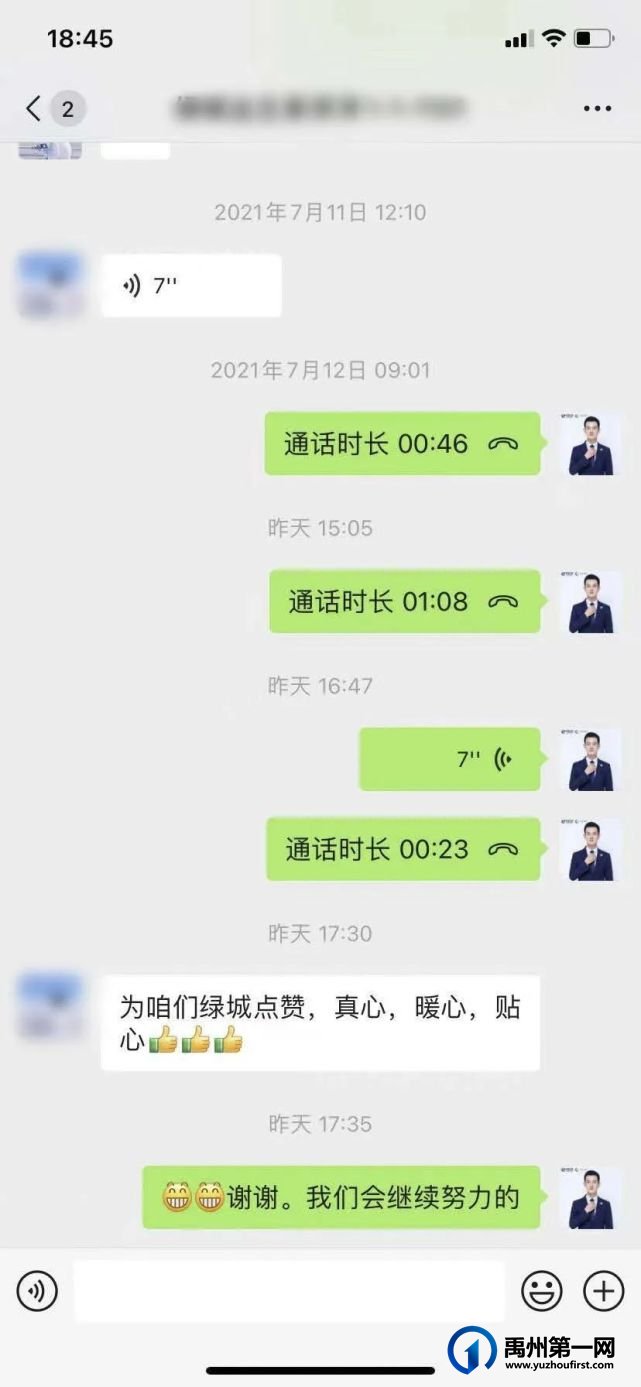禹州绿城蘭亭关怀业主,为爱入户! 禹州绿城蘭亭关怀业主,为爱入户!