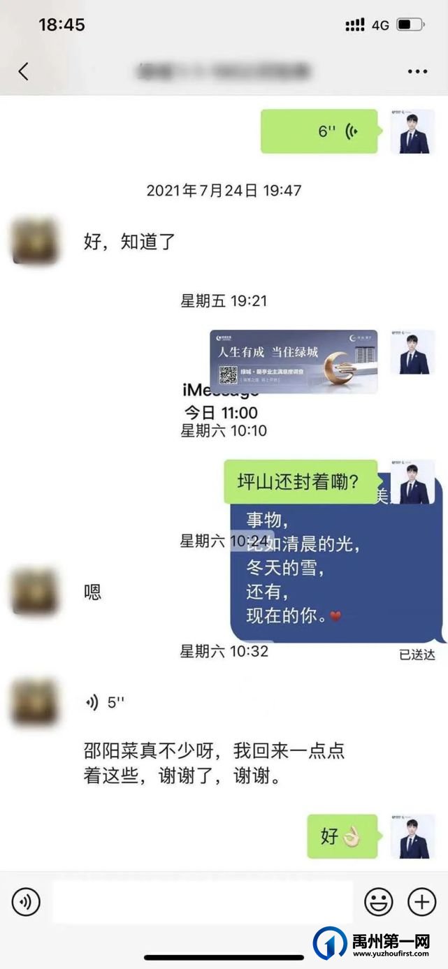 禹州绿城蘭亭关怀业主,为爱入户! 禹州绿城蘭亭关怀业主,为爱入户!