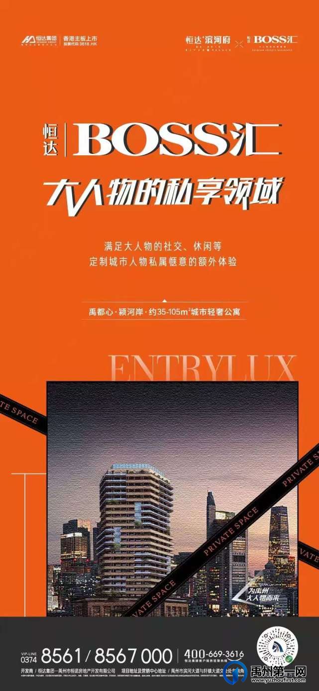 禹州恒达滨河府大人物的私享领域