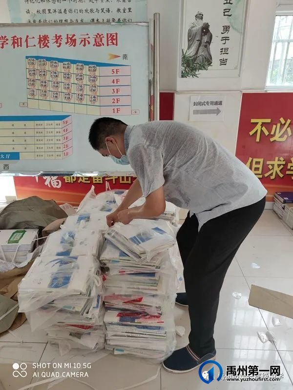 禹州市第一高级中学:为了学生能早日拿到课本,老师当起“包装工” 禹州市第一高级中学:为了学生能早日拿到课本,老师当起“包装工”