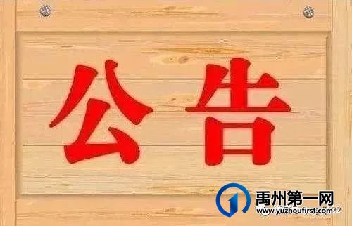 好消息!禹州市车管所及政务服务大厅恢复线下(窗口)业务办理 好消息!禹州市车管所及政务服务大厅恢复线下(窗口)业务办理