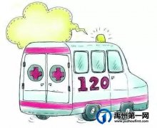 禹州市华夏医院电话0374-8332222