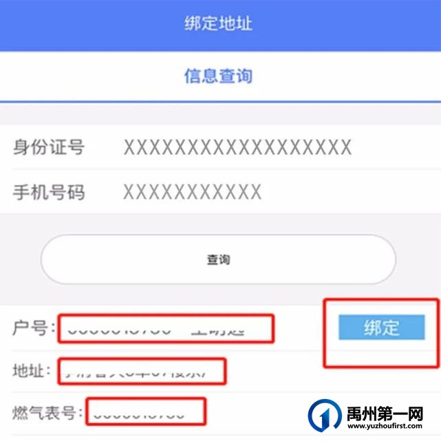 禹州燃气微信公众号缴费系统即将正式上线! 禹州燃气微信公众号缴费系统即将正式上线!