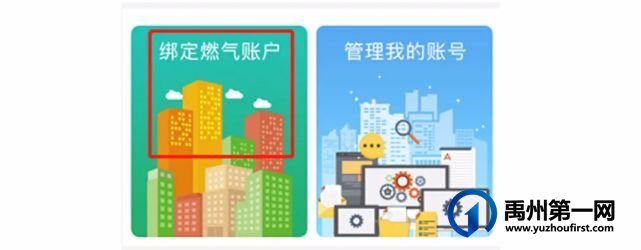 禹州燃气微信公众号缴费系统即将正式上线! 禹州燃气微信公众号缴费系统即将正式上线!