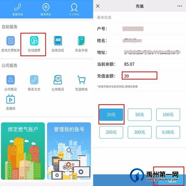 禹州燃气微信公众号缴费系统即将正式上线! 禹州燃气微信公众号缴费系统即将正式上线!