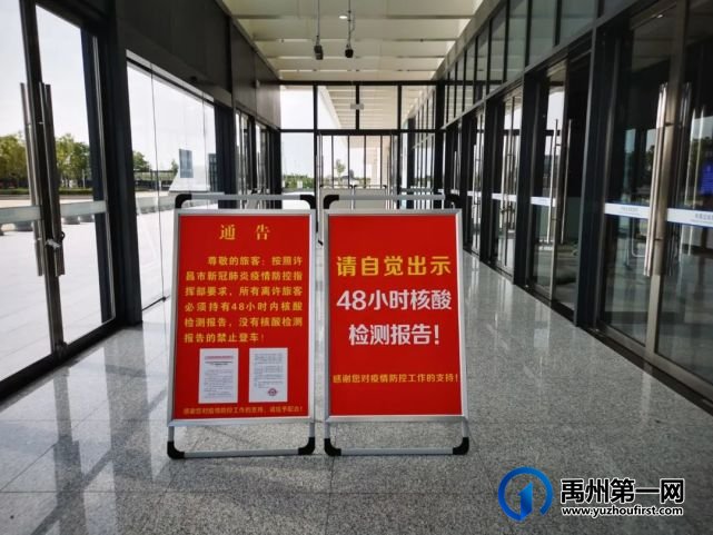 25日起,禹州恢复进京列车购票(附进出站攻略)! 25日起,禹州恢复进京列车购票(附进出站攻略)!