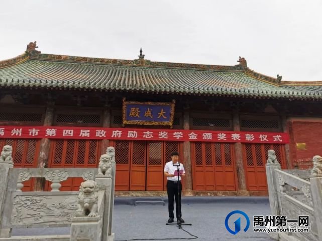 禹州举行第四届政府励志奖学金颁奖表彰仪式! 禹州举行第四届政府励志奖学金颁奖表彰仪式!