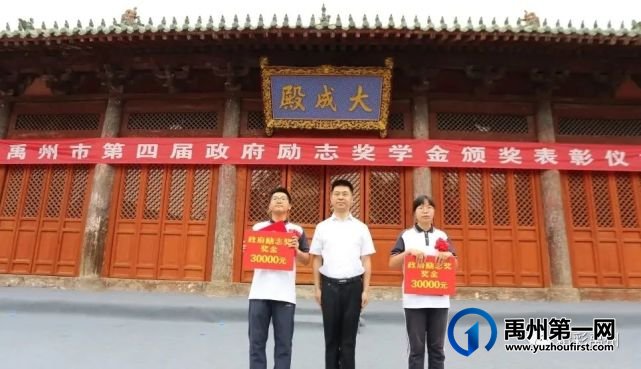 禹州举行第四届政府励志奖学金颁奖表彰仪式! 禹州举行第四届政府励志奖学金颁奖表彰仪式!