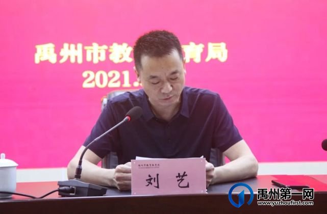 禹州市教体局举办2021年助学助教基金奖励资助金发放仪式 禹州市教体局举办2021年助学助教基金奖励资助金发放仪式