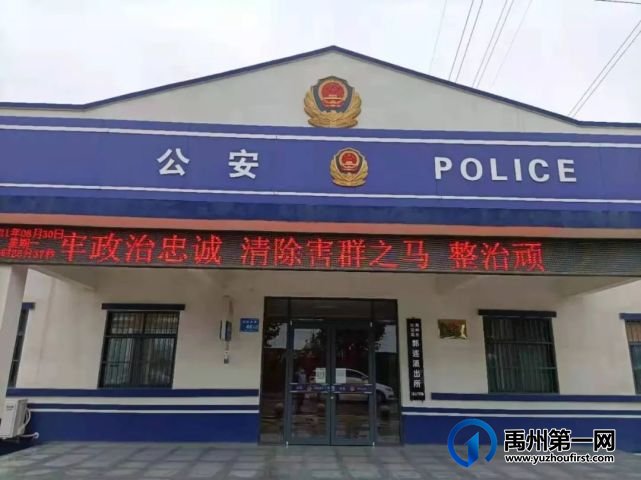 禹州郭连:暴雨下的温情,民警热心救助老人 禹州郭连:暴雨下的温情,民警热心救助老人