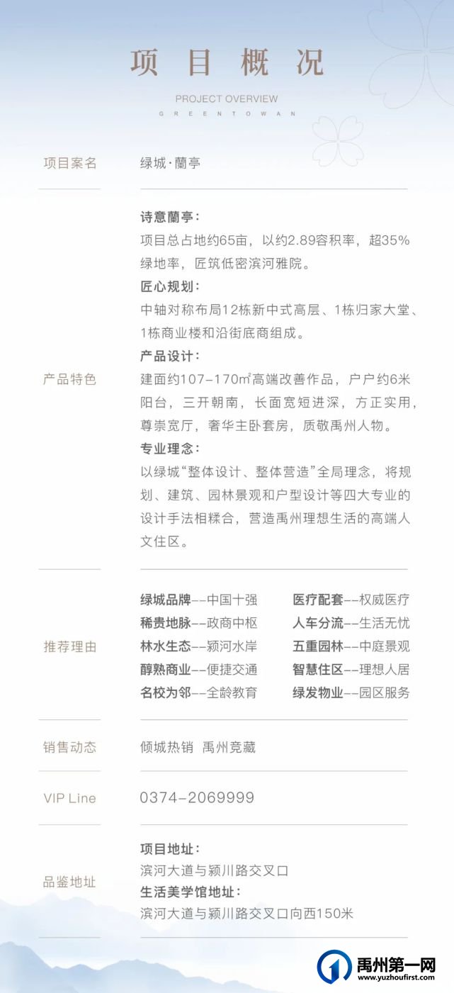 寻找禹州最美教师,价值3999元小米60寸电视机免费领! 寻找禹州最美教师,价值3999元小米60寸电视机免费领!