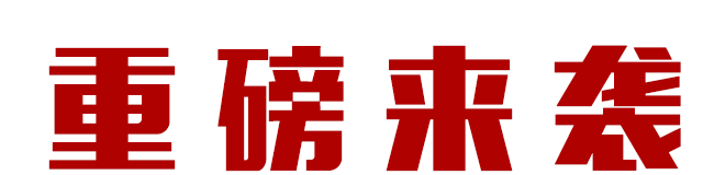禹州金石钧州印:越星河 启钧州,二期新品荣耀面世 禹州金石钧州印:越星河 启钧州,二期新品荣耀面世