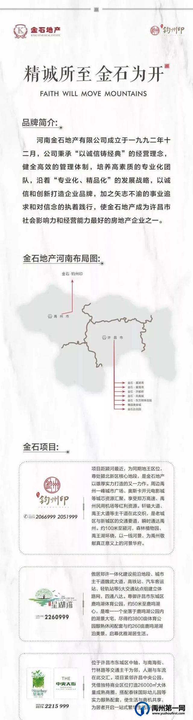 禹州金石钧州印:越星河 启钧州,二期新品荣耀面世 禹州金石钧州印:越星河 启钧州,二期新品荣耀面世